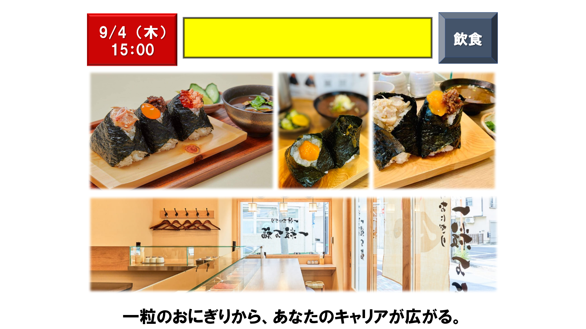 仕事、バイト、正社員